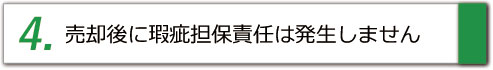 仲介手数料無料