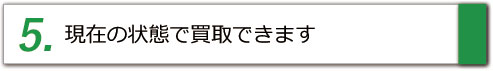 仲介手数料無料