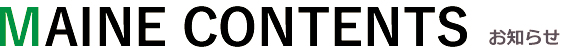 不動産売買・仲介・不動産相続リブラのメインコンテンツ
